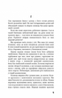 Вікторія. Пан. Голод (9786175481806) - изображение 8