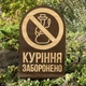 Табличка Куріння (Кальян) Заборонено на стол из фанеры 6 мм - изображение 3