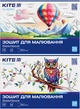 Набор альбомов для рисования Kite Classic 2 шт по 24 листа на скобе (K-242/2-1) - изображение 1