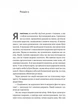 Крізь темряву пливу (9786178299965) - зображення 4