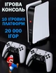 Игровая консоль 20000 игор Приставка Беспроводная с двумя джойстиками для видеоигр 4K HD M5 4K Classic для геймеров - изображение 2