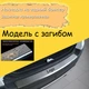 Накладка на задний бампер RENAULT DUSTER 2010-2018 с загибом Хром - изображение 1