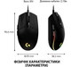 Мышка Logitech G102 Lightsync USB Black (910-005823) - изображение 7