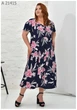 Платье женское большого размера UF-Fashion МА - 21415 70 темно-синий - изображение 3