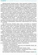 Геометрія. 9 клас. Розробки уроків до підручника А.П. Єршової, В.В. Голобородька, О.Ф. Крижановського, С.В. Єршова (9786170936493) - изображение 3