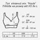 Топ женский ARTKNIT	Kayla XS Хаки (4823093459199) - изображение 6