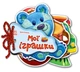 Мої іграшки (9789663133744) - зображення 1