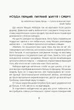 Сапієнси (9786170957764) - изображение 3