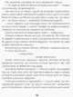 Сапієнси (9786170957764) - изображение 10