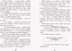 Мерф Звичайний і герої-негідники. Книга 2 (9786170959638) - изображение 7
