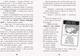 Мерф Звичайний і герої-негідники. Книга 2 (9786170959638) - изображение 9