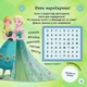 Бажання на день народження. Крижане серце Disney. Головоломки для допитливих (9786170958495) - изображение 3