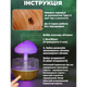 Ночник-увлажнитель воздуха гриб с эффектом дождя с подсветкой RGB UKC "Magic Мushroom" коричневый - изображение 3