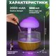 Ночник-увлажнитель воздуха гриб с эффектом дождя с подсветкой RGB UKC "Magic Мushroom" коричневый - изображение 5
