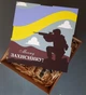 Подарок командиру военного Царство Меда №129 на День Рождения, Новый Год, День Казачества. - изображение 2
