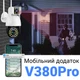 Поворотная уличная WiFi камера видеонаблюдения uSafe OC-03DL-PTZ, с 2 объективами, 4 МП, 1080P. - изображение 7