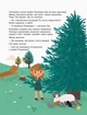 Для турботливих батьків. Енциклопедія статевого життя. 4-6 років (9786170037893) - зображення 3