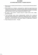 Книга наказів з основної діяльності (9789667450069) - зображення 3