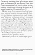 Дівчинка, яка врятувала Різдво (9786177579334) - зображення 6