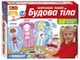 Навчальні пазли. Будова тіла (4823076147402) - изображение 1