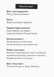 Еріксон. Історії про видатних людей з дислексією (9786170942289) - зображення 5
