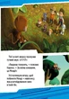 Пригоди щенят у джунглях. Щенячий патруль. Історії (9786177591091) - изображение 3