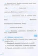 НУШ Українська мова. 2 клас. Робочий зошит до підручника Пономарьової К.І. У 2-х частинах. ЧАСТИНА 2 (9789669450999) - изображение 2