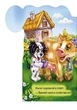 Хто чим корисний (російською мовою) (9789667472436) - зображення 2