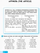 Граматичний практикум з англійської мови. І рівень (9786170900685) - зображення 3