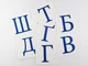 Картки міні Укр Букви (110х110 мм) Зірка (67146) - зображення 2