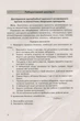 Хімія.11 клас. Зошит для лабораторних дослідів і практичних робіт. Рівень стандарту (9789669451149) - изображение 5