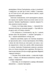 Драбина - Кузнєцова Євгенія (9789664480977) - изображение 5