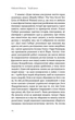 Теорії змов - Яковлєв Максим (9786177960965) - изображение 8