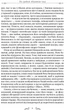 Про стійкість мудреця - Сенека Луцій (9786176297512) - зображення 4