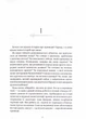 Агенція Локвуд і Ко. Порожня могила - Страуд Джонатан (9786175852545) - зображення 2