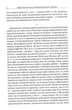 Моральні листи до Луцілія - Сенека Луцій (9786176293736) - изображение 3