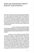 Сад Гетсиманський. Неканонічний канон - Багряний Іван (9786177960958) - изображение 3