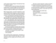 Камю має померти - Кателлі Джованні (9789664481028) - изображение 5