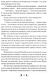 Плавання до Сарантію - Кей Ґай Ґабріел (9786176297697) - изображение 4