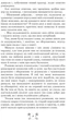 Запорожці у Сараґосі - Ординців-Кострицький Михайло (9786176296867) - зображення 4