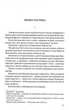 Холодний Яр (Апріорі) - Юрій Горліс-Горський (9786176293132) - изображение 2