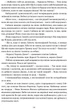 Трон із драконових кісток - Вільямс Тед (9786176297826) - зображення 4