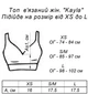 Топ в'язаний жін. Хакі "Kayla" L - зображення 6