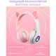 Навушники Cat VZV 23M pink бездротові з котячими вушками, що світяться - зображення 2
