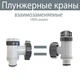 Набор плунжерных кранов Intex 10747-2 Контроль потока воды Серый - изображение 8