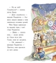 Медвежонок Паддингтон. Большая книга историй - Бонд Майкл (YB_48EB2109BC8B) - изображение 9