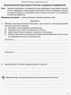 Біологія і екологія (профільний рівень). 10 клас. Зошит для практичних робіт (9786170944900) - изображение 4