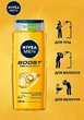 Гель для душу 3 в 1 для тіла, обличчя та волосся - NIVEA MEN Boost Shower Gel 250ml (897785-34469) - зображення 3