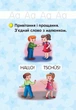НУШ Флеш-картки. Німецька мова. 1 клас. До будь-якого підручника. (9789667492656) - изображение 3