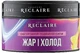 Обгортання подвійної дії "Жар і холод" - Reclaire 200ml (955617-20447) - изображение 2